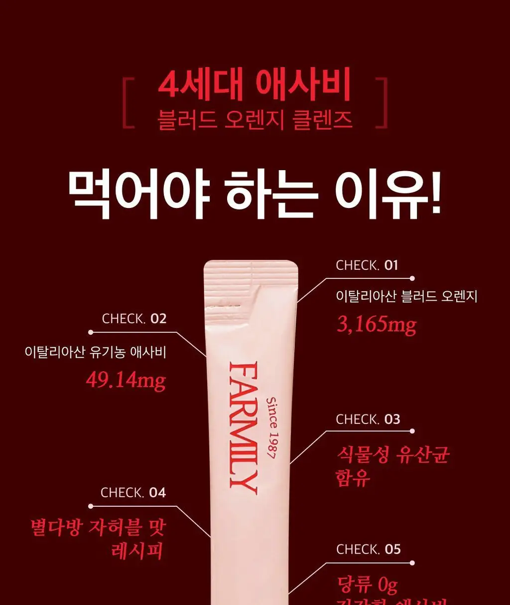 [NEW]팜밀리 레몬즙 클렌즈/애사비 클렌즈 2종 택1 상세페이지 37